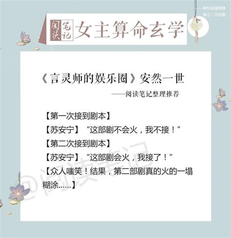 玄學算命小說|玄學算命，但五歲半, 玄學算命，但五歲半小說全文在線閱讀